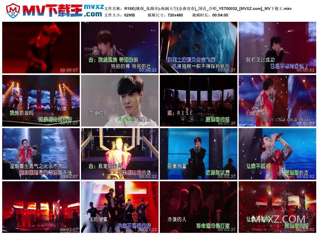 R1SE(姚琛_张颜齐)-海阔天空(金曲青春)_国语_合唱_YE700032